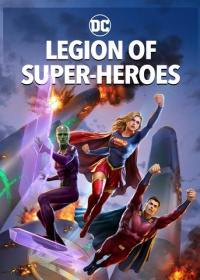 Легион супергероев (2023)