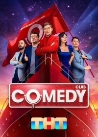 Comedy Club (2005-2023)