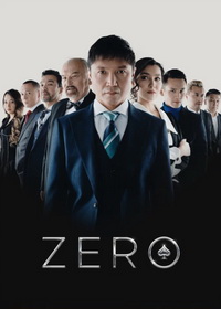 Zero (2022)